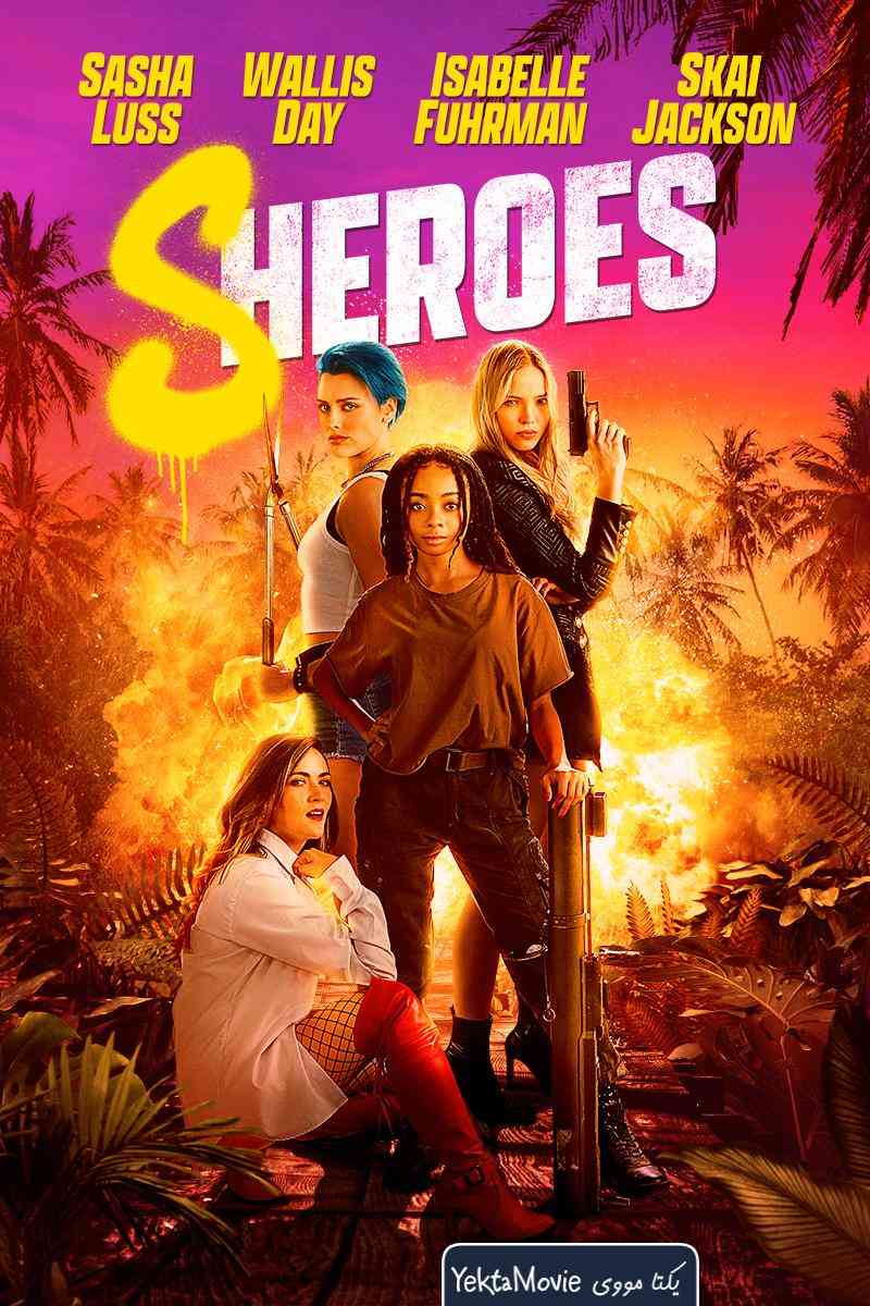 فیلم Sheroes 2023 ( شروها ۲۰۲۳ )