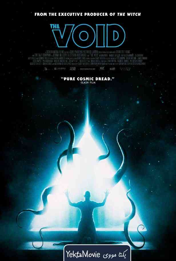 فیلم The Void 2016 ( باطل ۲۰۱۶ )